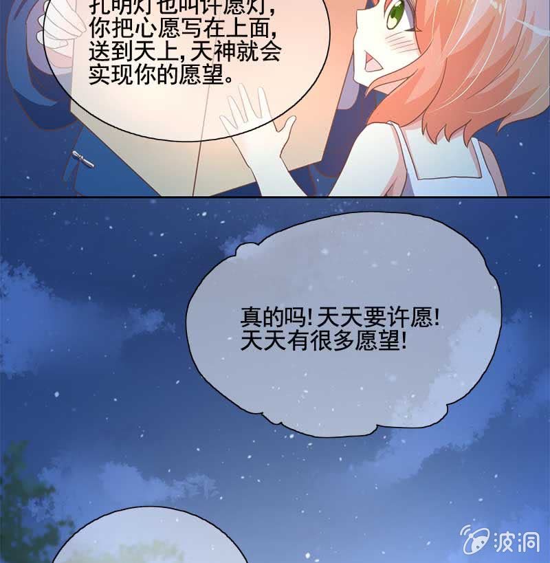 孔明灯-第74话