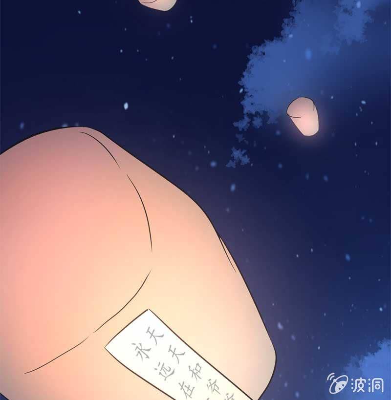 孔明灯-第74话