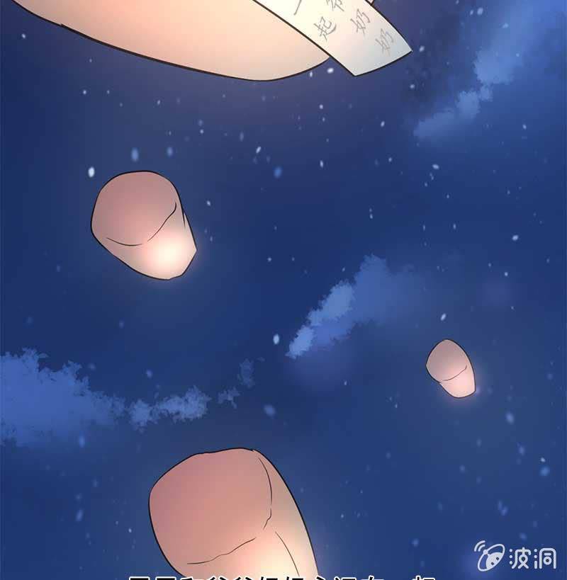 孔明灯-第74话