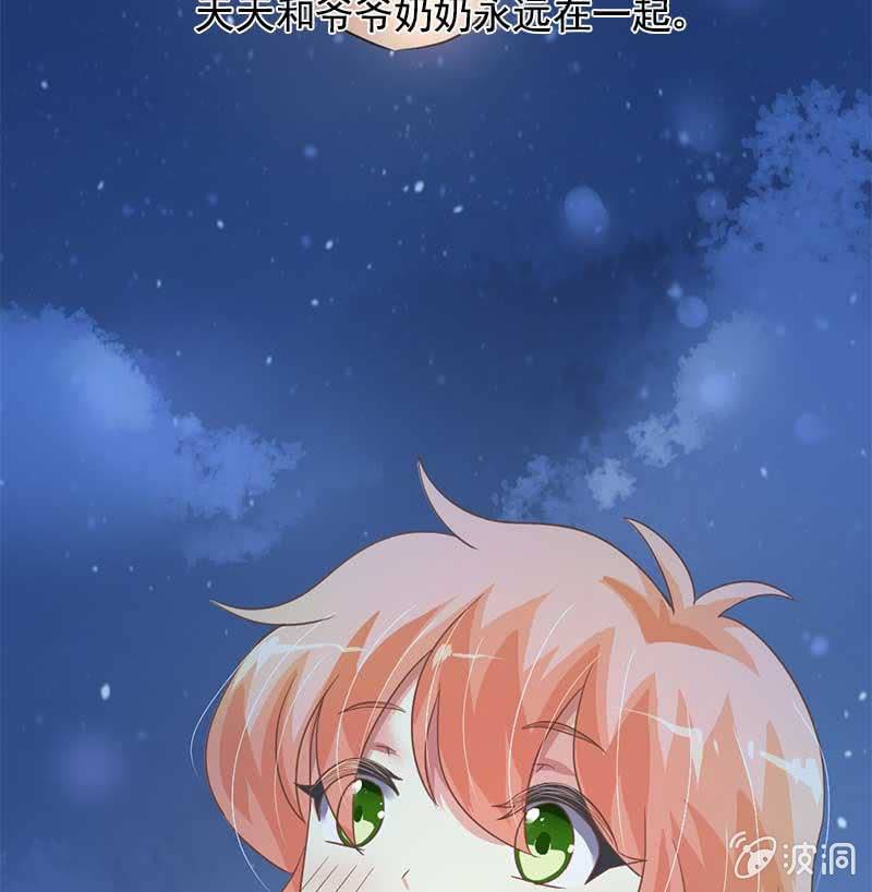 孔明灯-第74话