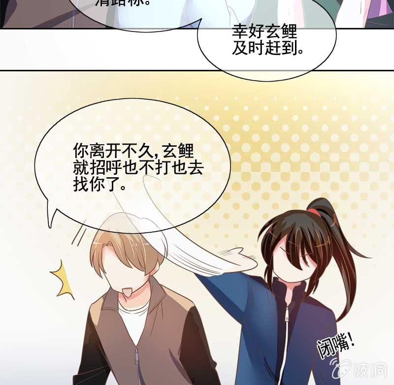 孔明灯-第74话