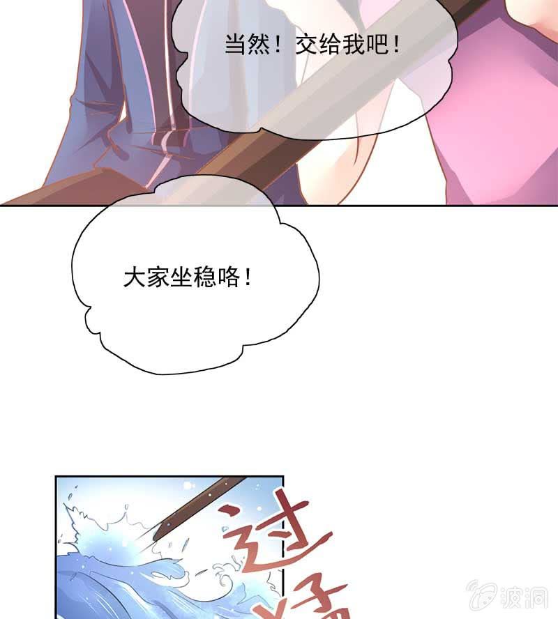 游湖-第78话