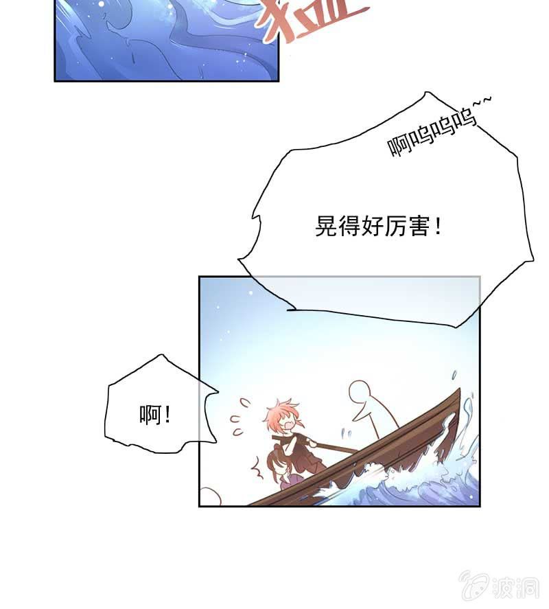 游湖-第78话