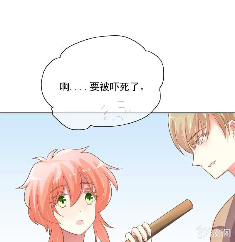 游湖-第78话