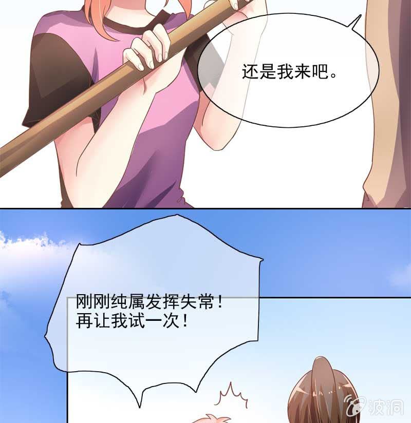 游湖-第78话