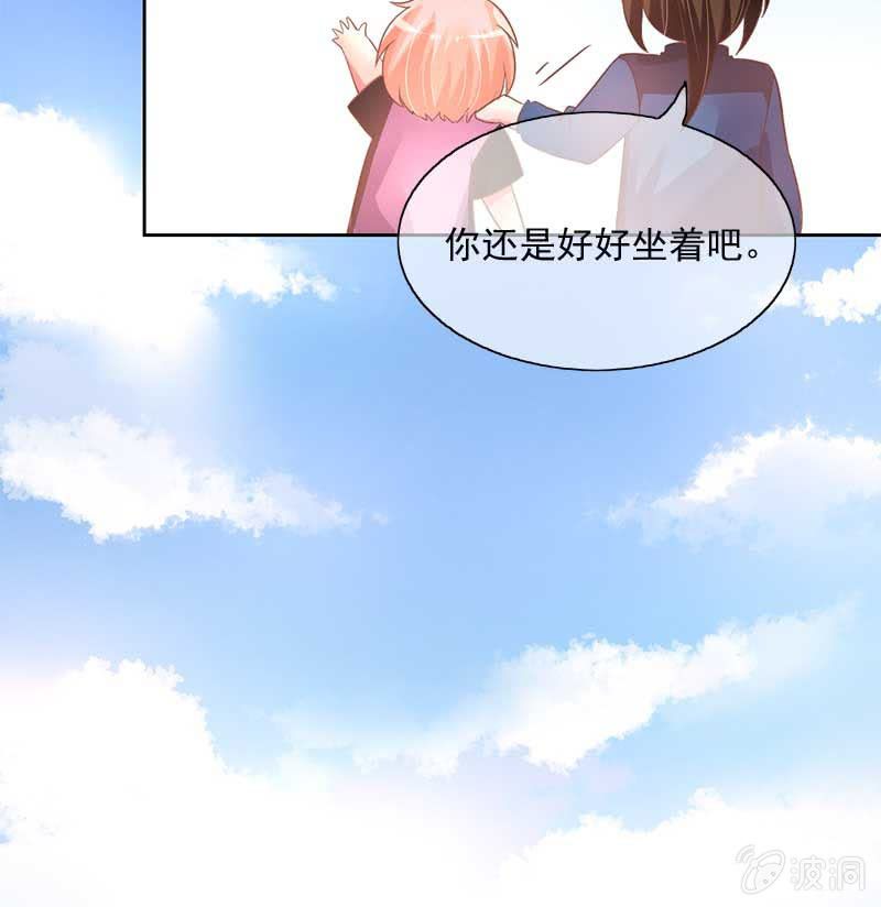 游湖-第78话