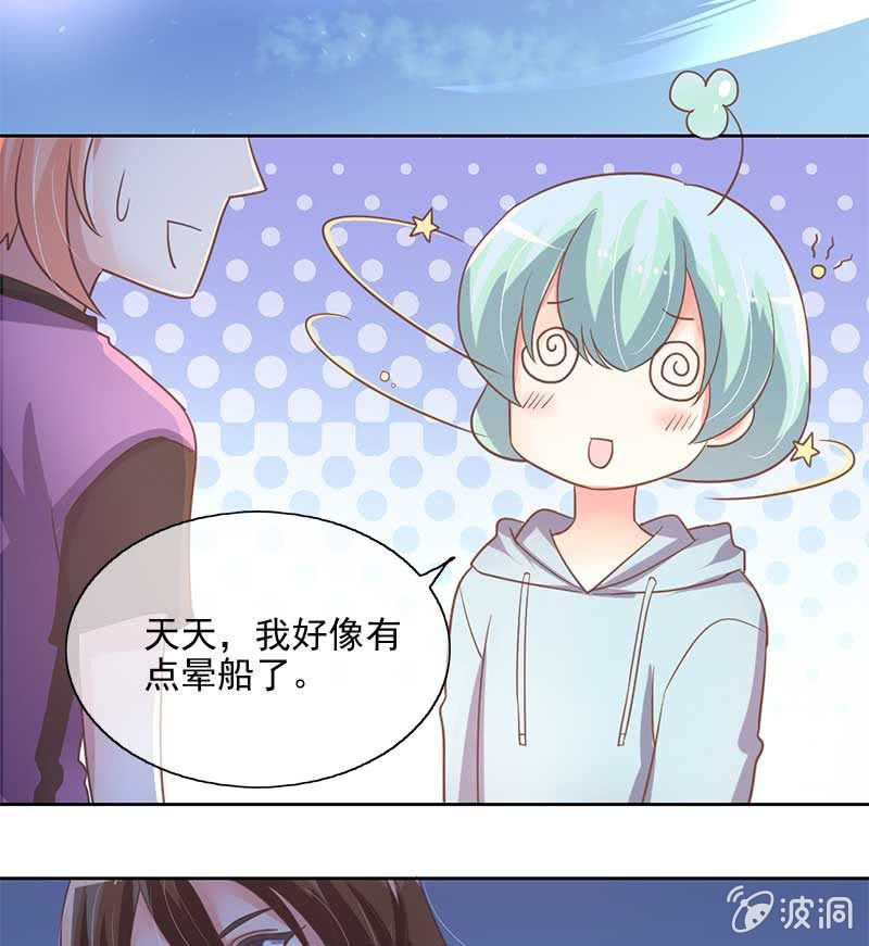 游湖-第78话