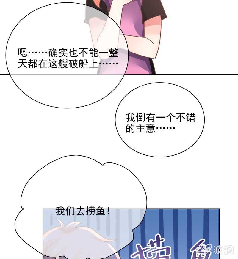 游湖-第78话