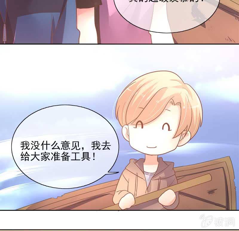 游湖-第78话