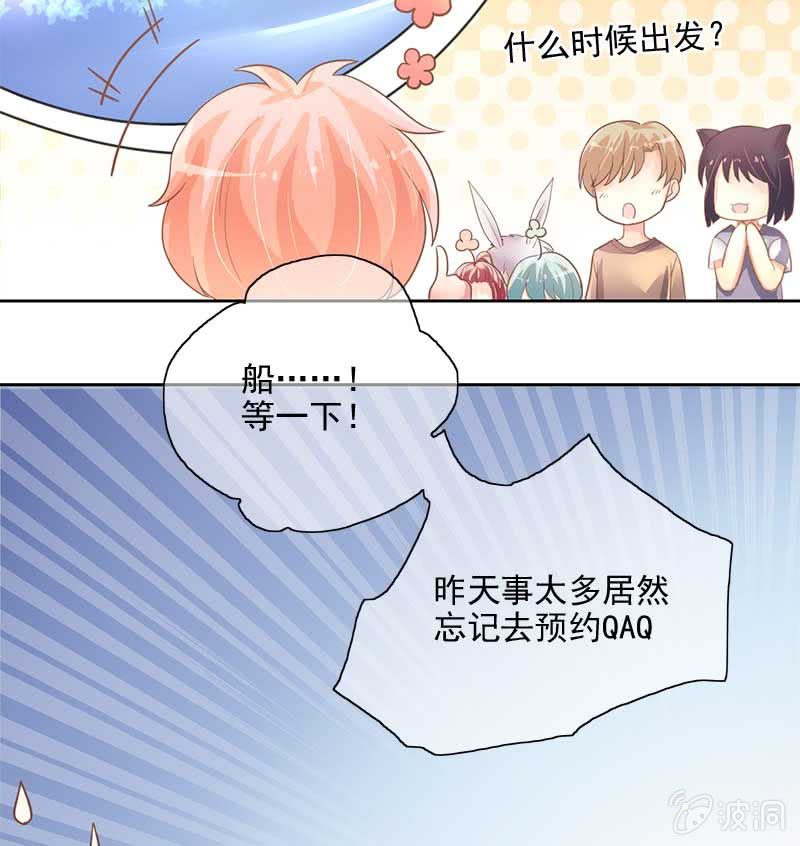 游湖-第78话
