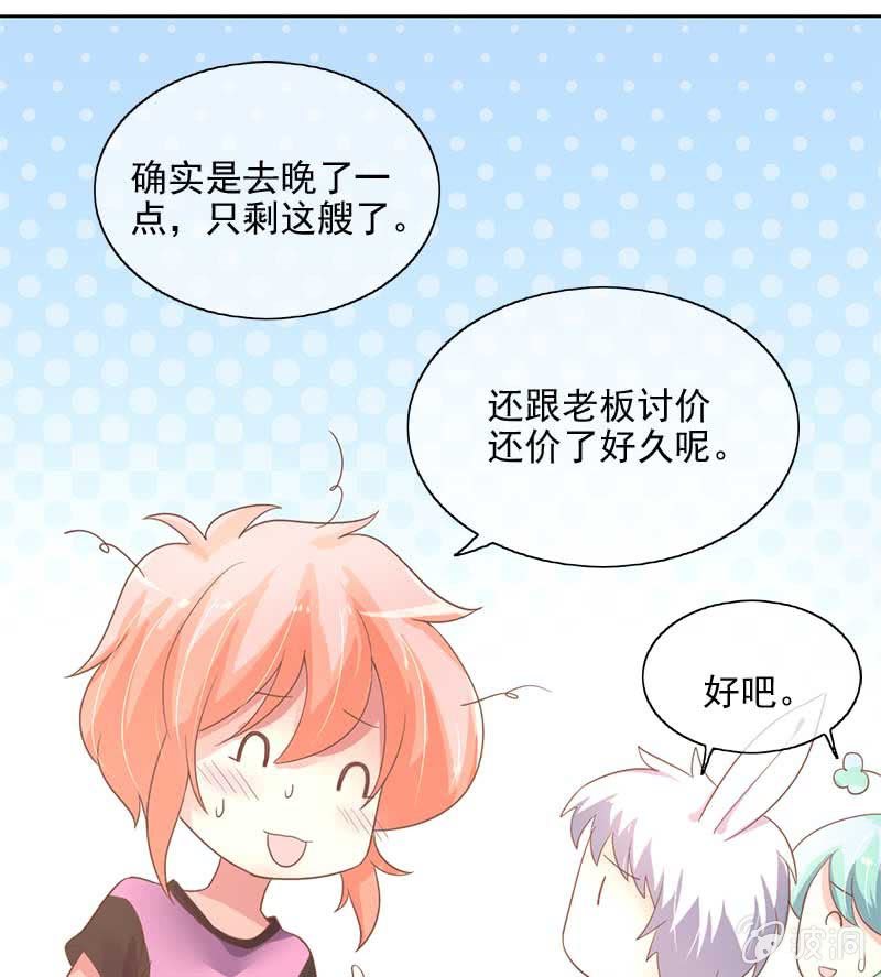 游湖-第78话