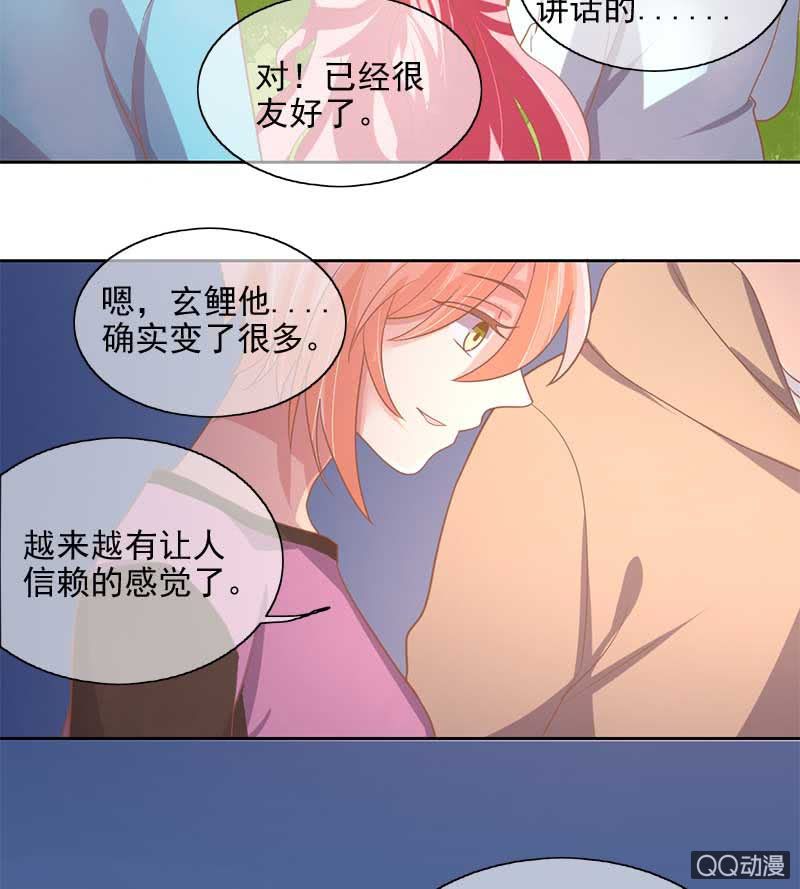 竹屋-第80话