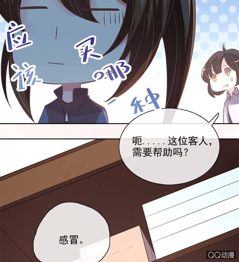 竹屋-第80话