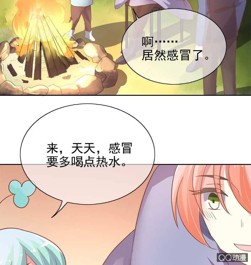 竹屋-第80话
