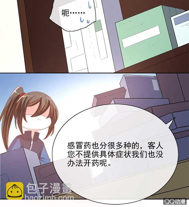 竹屋-第80话