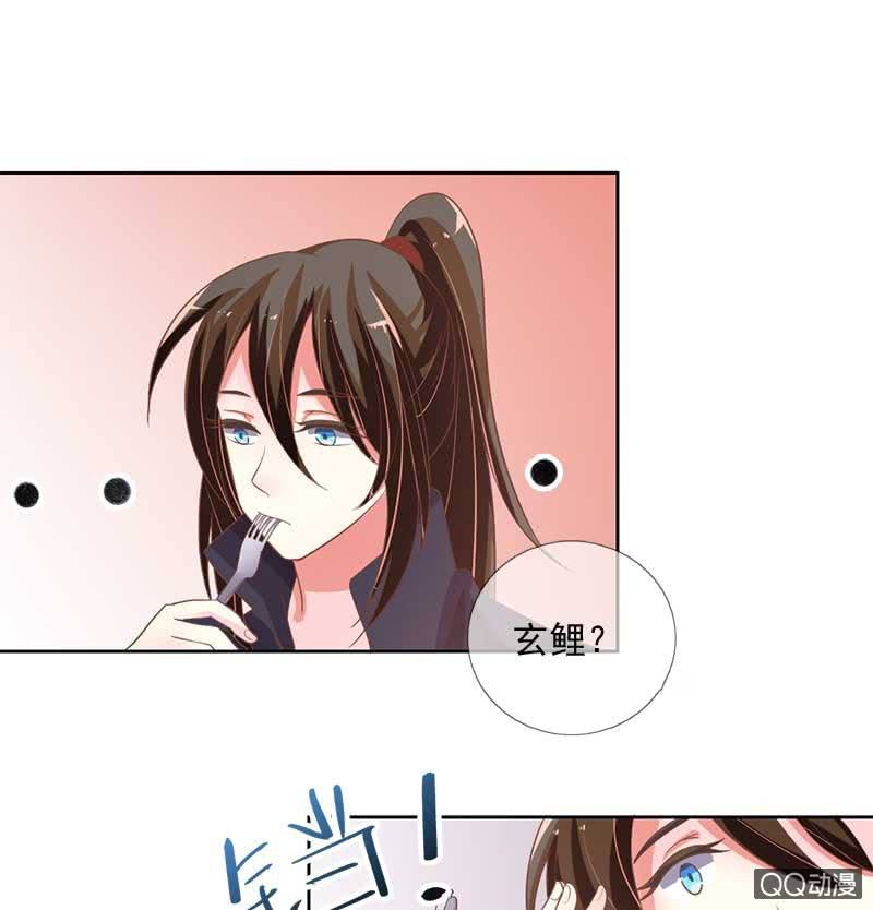玄机-第82话