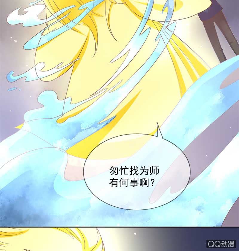 玄机-第82话