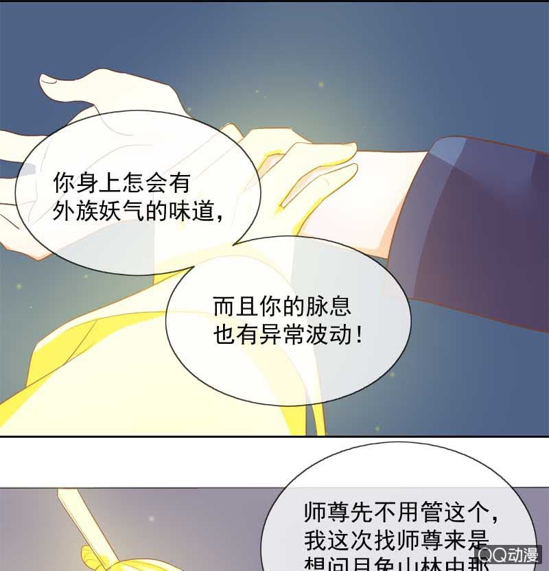 玄机-第82话
