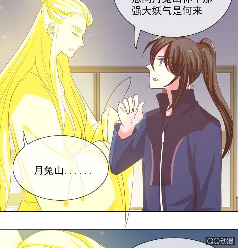 玄机-第82话