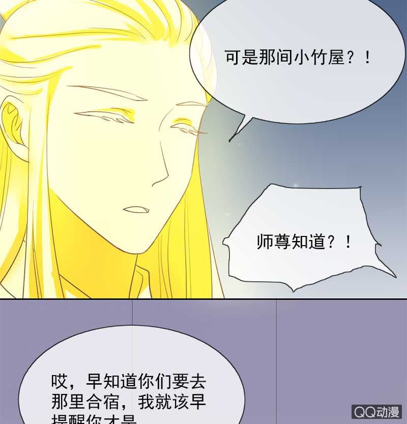 玄机-第82话
