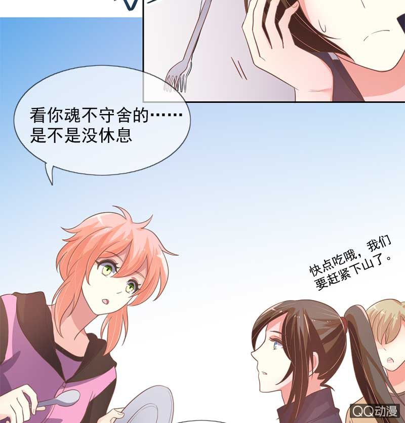玄机-第82话