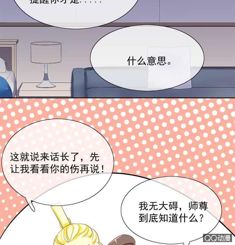 玄机-第82话