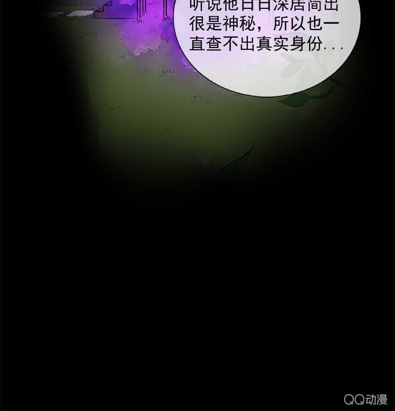 玄机-第82话