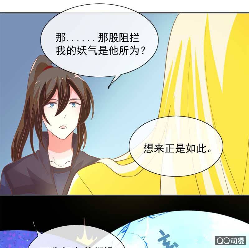 玄机-第82话