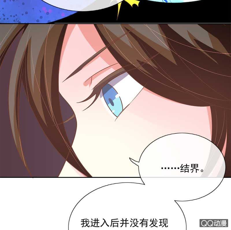 玄机-第82话