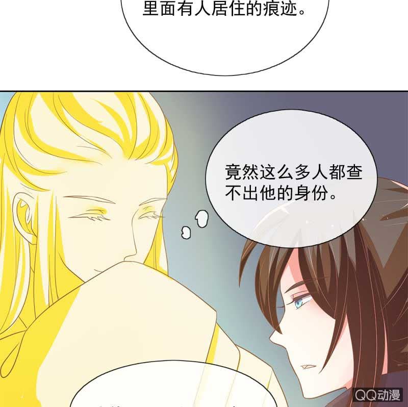 玄机-第82话