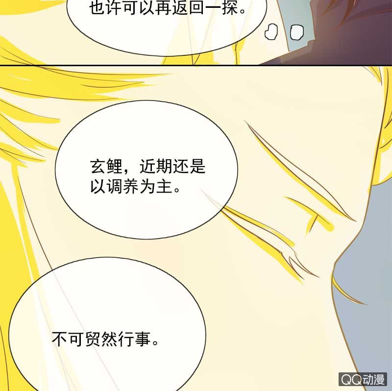 玄机-第82话