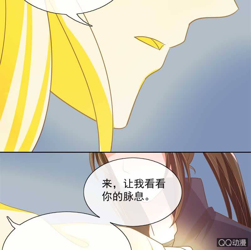 玄机-第82话