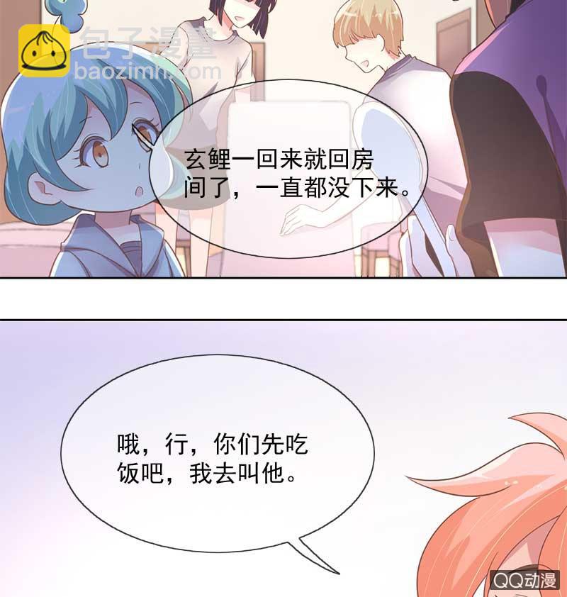 玄机-第82话