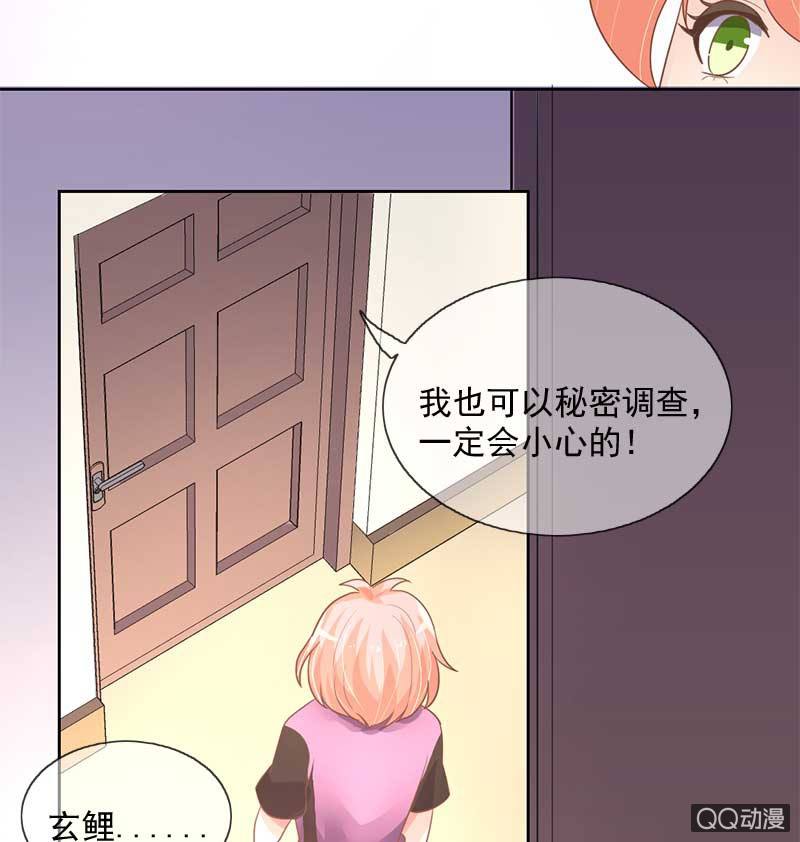 玄机-第82话