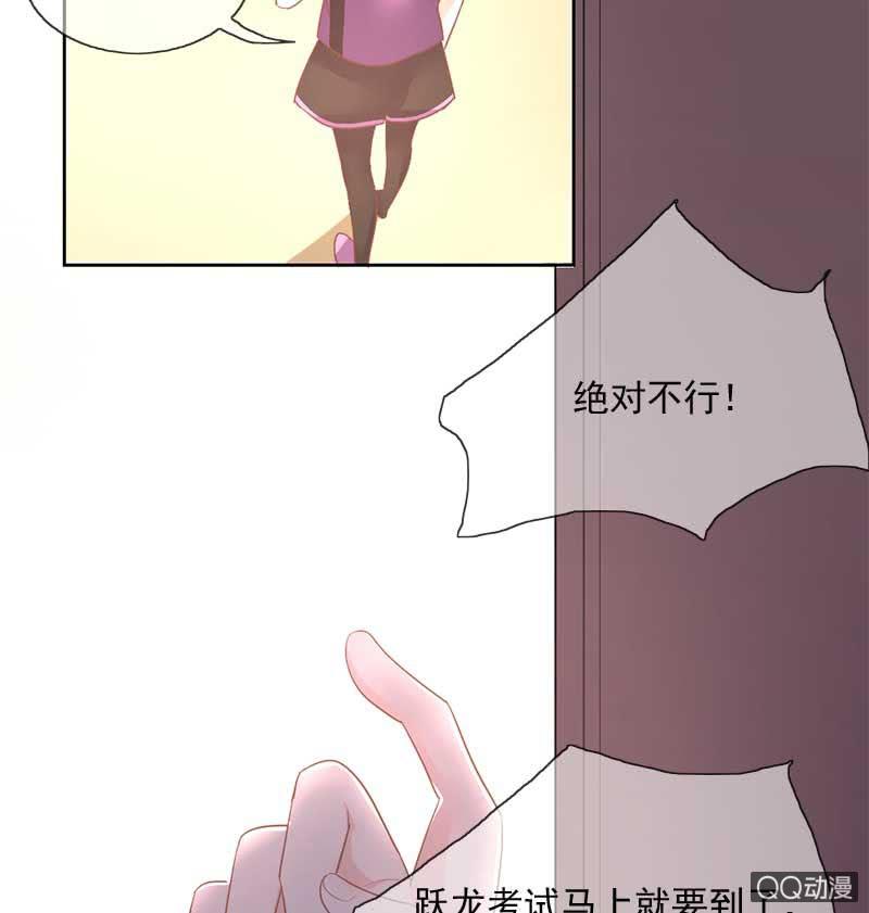 玄机-第82话