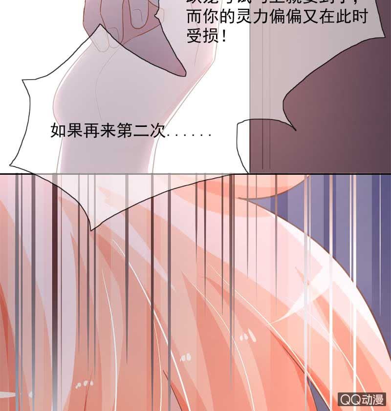 玄机-第82话