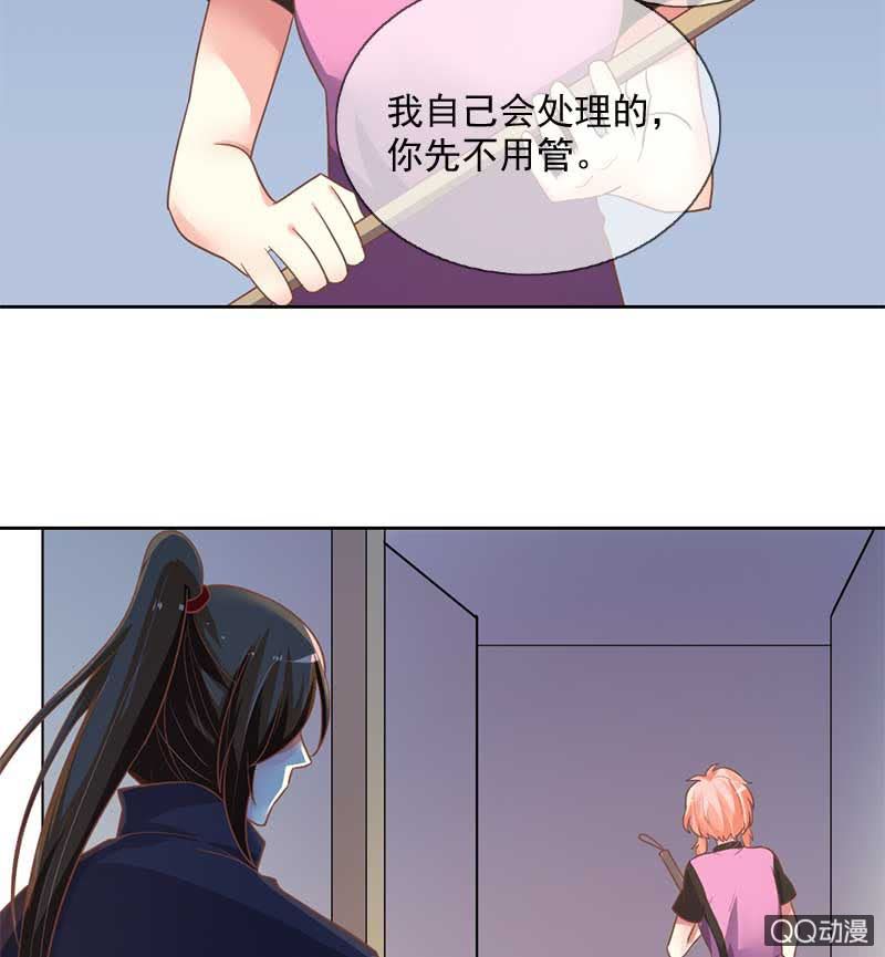 发现-第84话