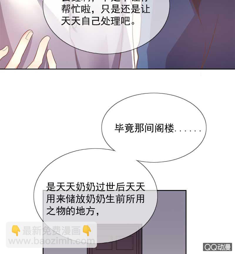 发现-第84话