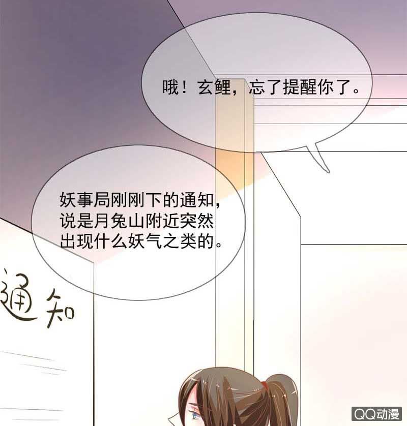 发现-第84话