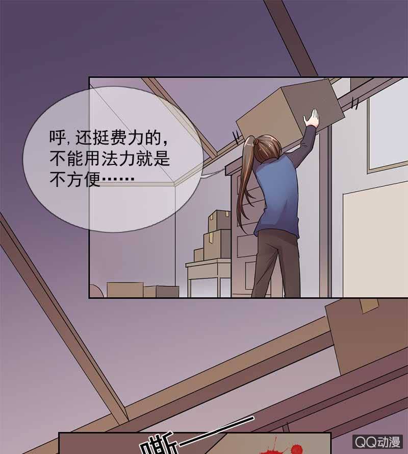 发现-第84话