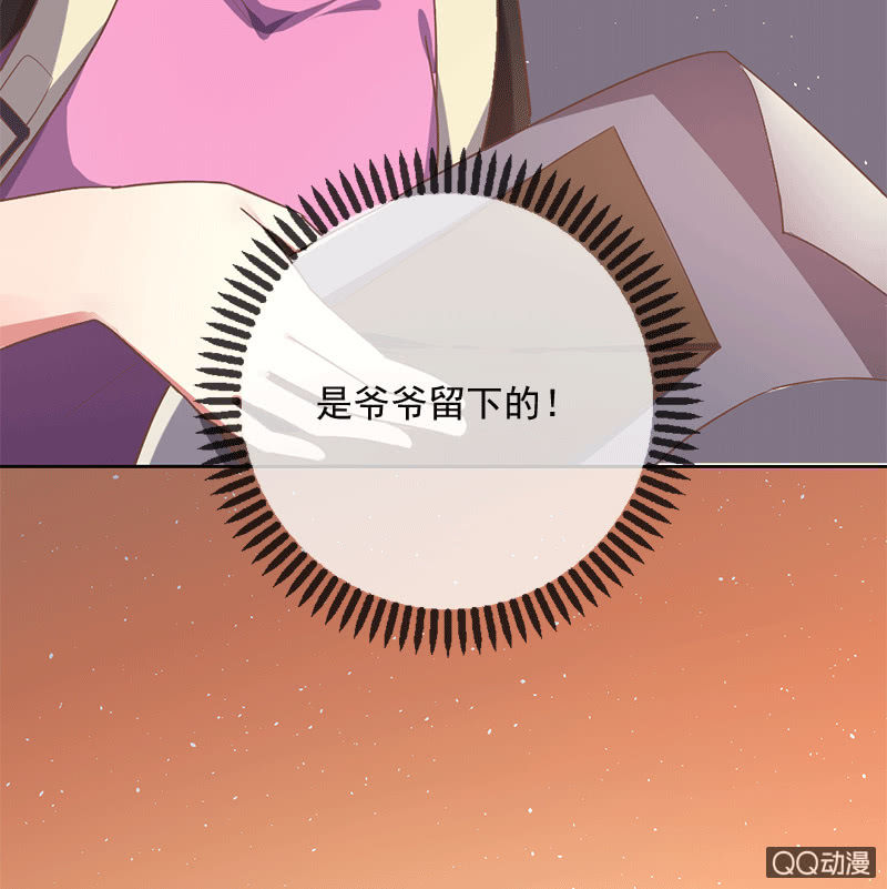 爷爷的信-第88话