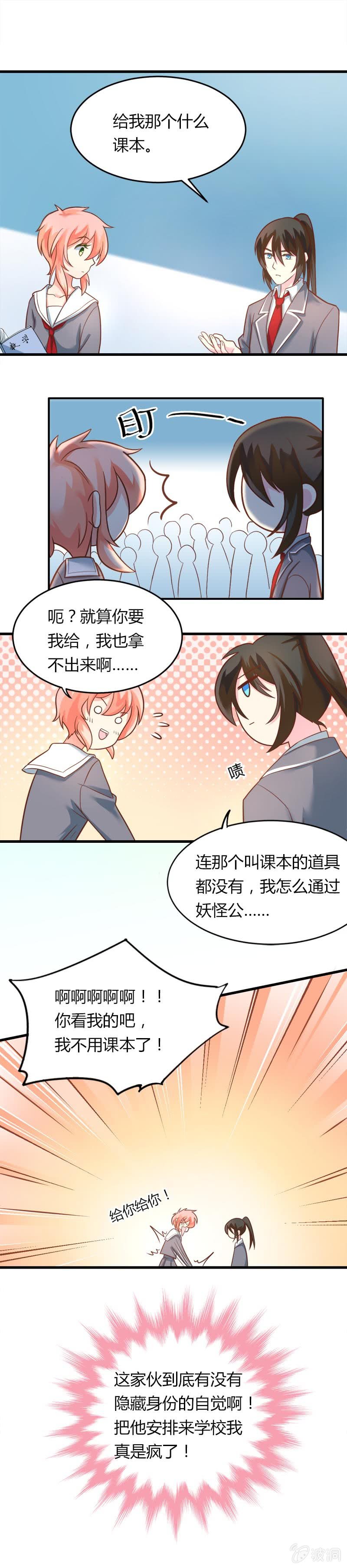 给我沉迷学习吧-第10话