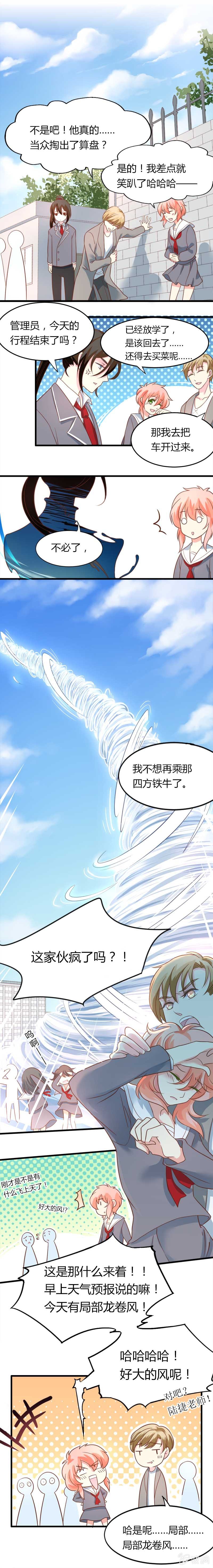 给我沉迷学习吧-第10话