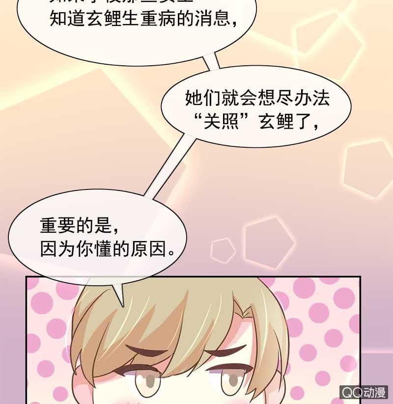 照顾-第92话