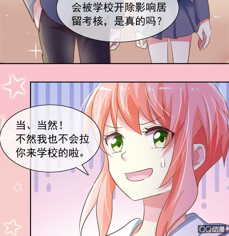 照顾-第92话