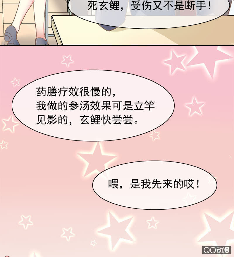 照顾-第92话
