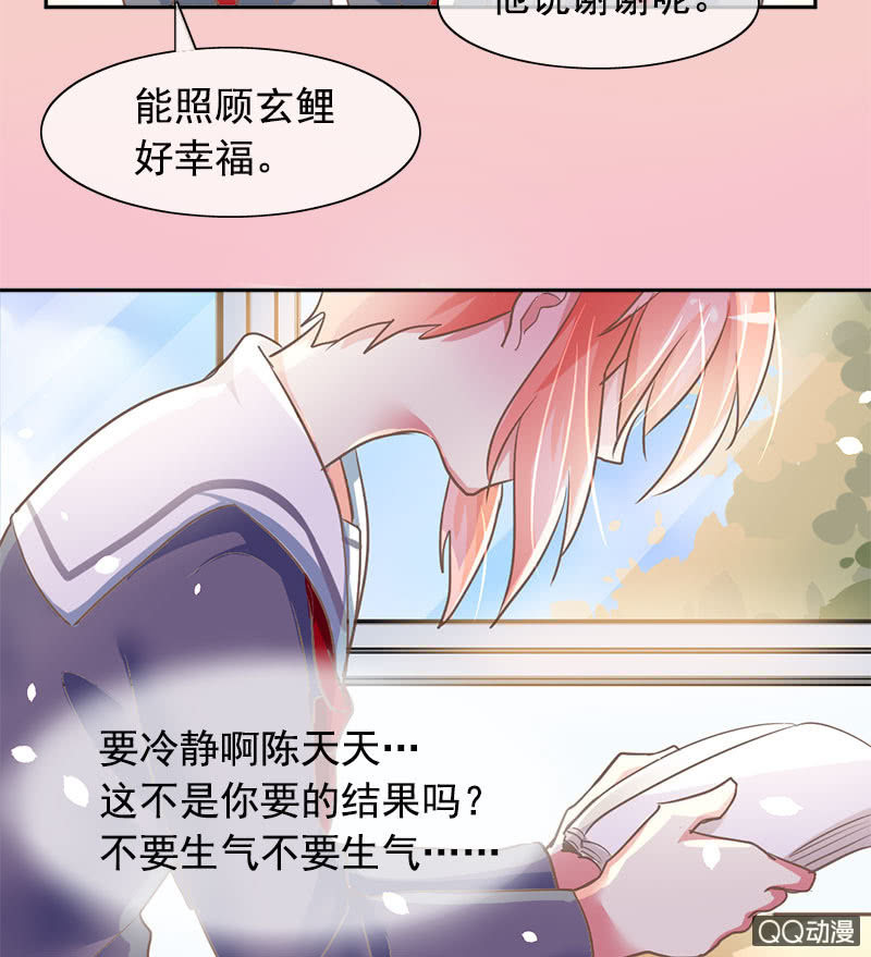 照顾-第92话
