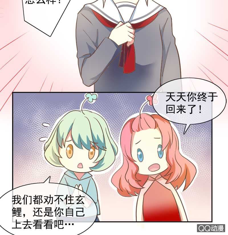 照顾-第92话