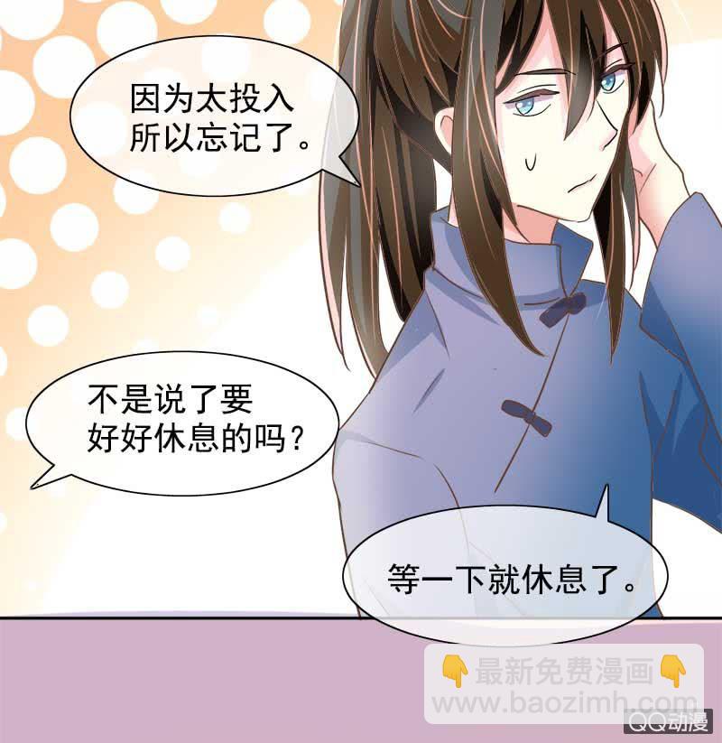 照顾-第92话