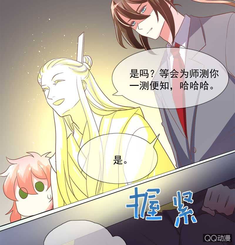 山雨欲来-第94话